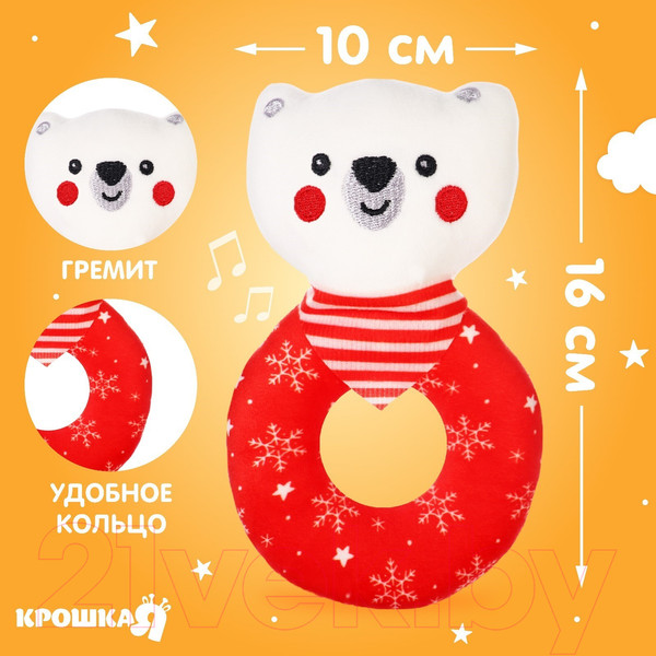 Изображение товара Погремушка Крошка Я Медвежонок / 10351988