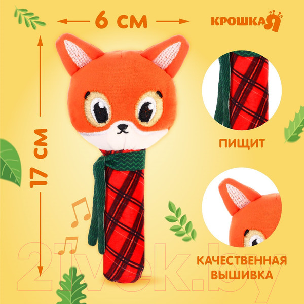 Изображение товара Развивающая игрушка Крошка Я Лисичка / 10351986