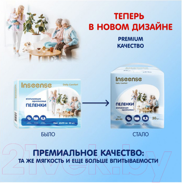 Изображение товара Набор пеленок одноразовых впитывающих Inseense Daily Comfort 60x90 / Ins69302DC (2x30шт)
