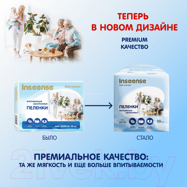 Изображение товара Набор пеленок одноразовых впитывающих Inseense Daily Comfort 60x90 / Ins69304МDC (4x30шт)