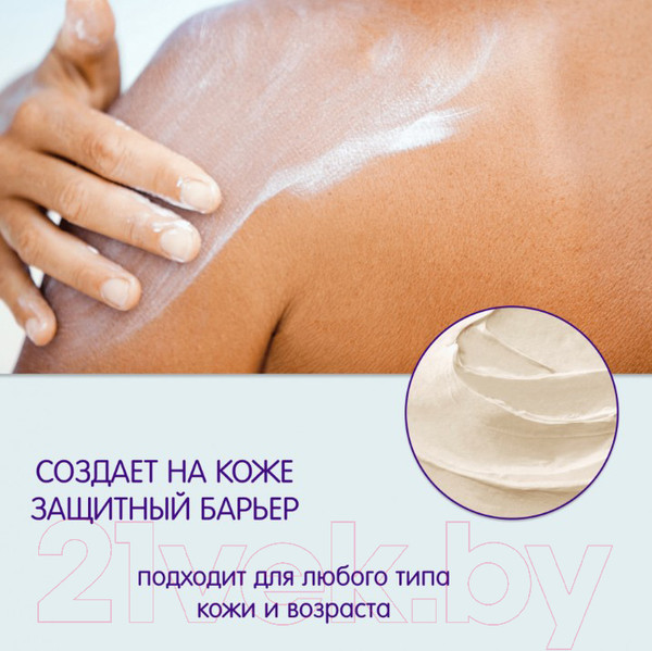 Изображение товара Крем для тела Inseense Защитный / Ins80ProtCr (80мл)