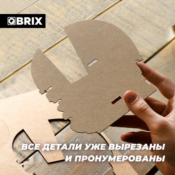 Изображение товара Конструктор QBRIX Бульдог Органайзер 20005