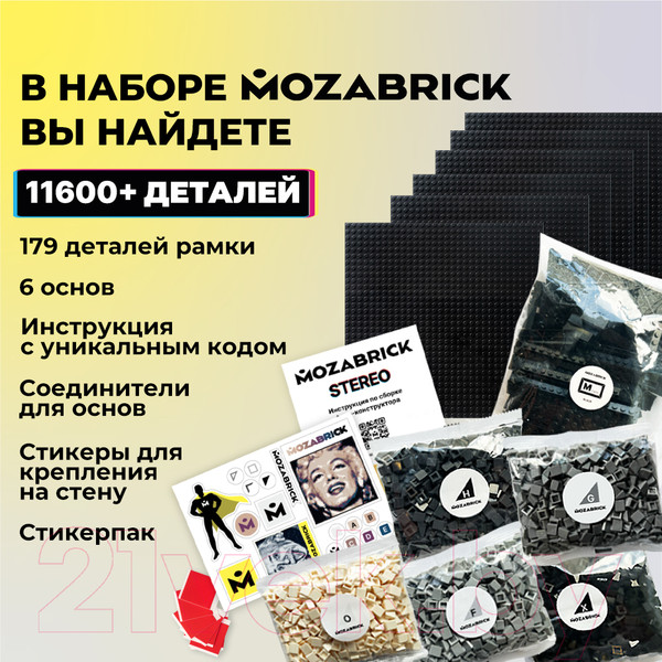 Изображение товара Фото-конструктор Mozabrick 60011
