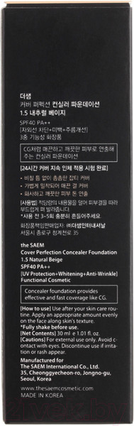 Изображение товара Тональный крем The Saem Cover Perfection Concealer Foundation 1.5 Natural Beige