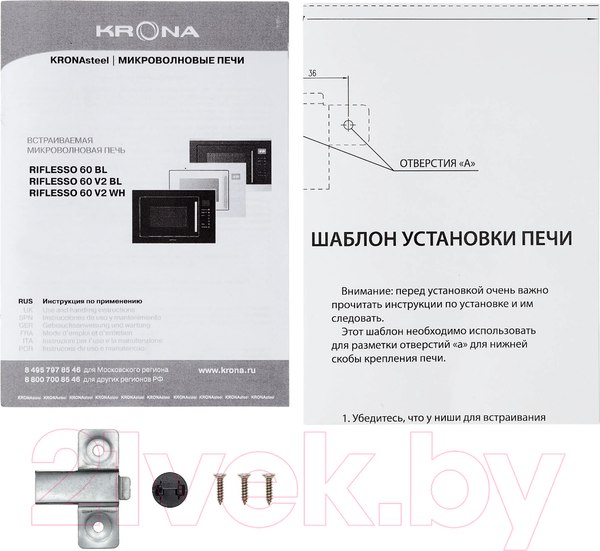 Изображение товара Микроволновая печь Krona Riflesso 60 BL V2 / КА-00007134