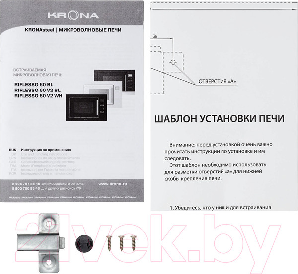 Изображение товара Микроволновая печь Krona Riflesso 60 WH V2 / КА-00007135