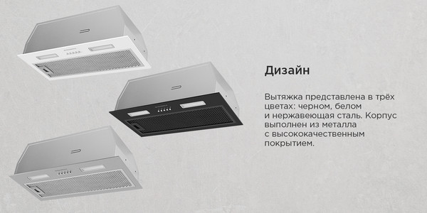 Изображение товара Вытяжка скрытая Maunfeld Thames 603PM (белый)