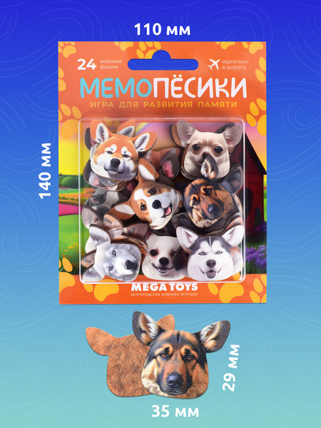 Изображение товара Настольная игра Mega Toys Мемори Мемопесики / 88676