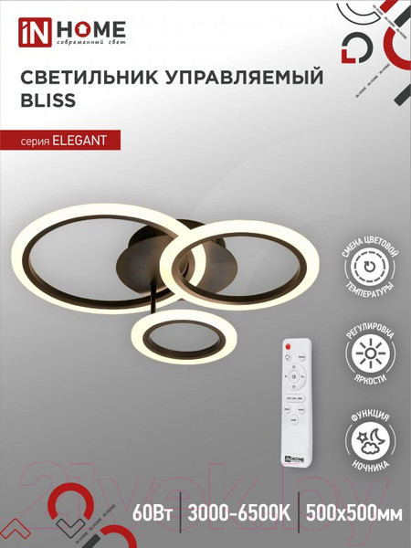 Изображение товара Потолочный светильник INhome Elegant Bliss-B / 4690612043371