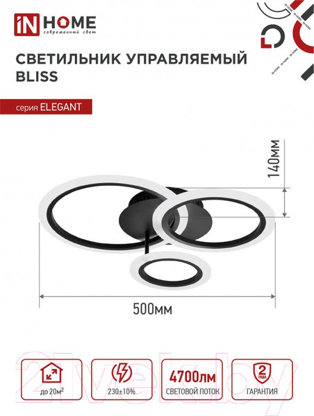 Изображение товара Потолочный светильник INhome Elegant Bliss-B / 4690612043371