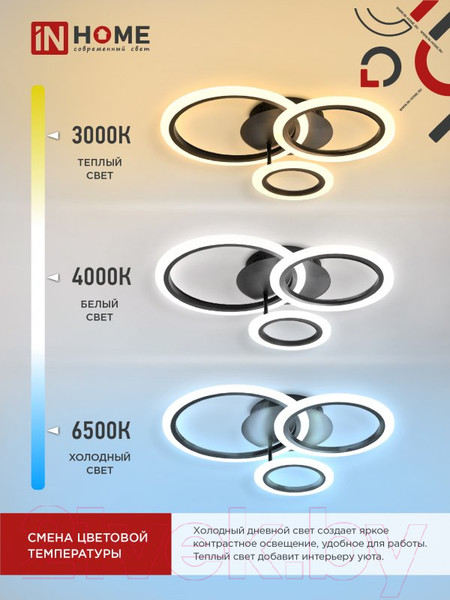 Изображение товара Потолочный светильник INhome Elegant Bliss-B / 4690612043371