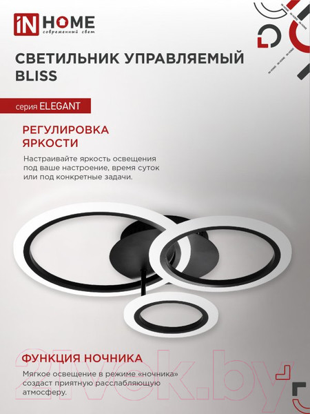 Изображение товара Потолочный светильник INhome Elegant Bliss-B / 4690612043371