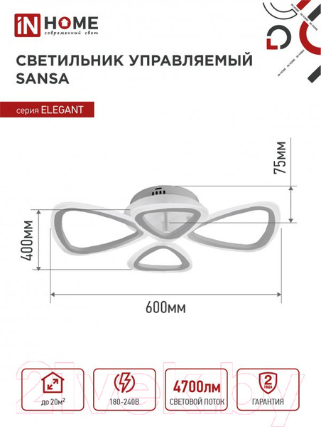 Изображение товара Потолочный светильник INhome Elegant Sansa-W / 4690612043326