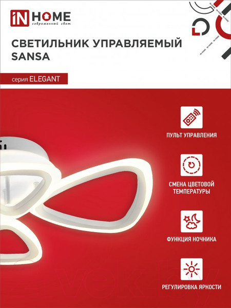 Изображение товара Потолочный светильник INhome Elegant Sansa-W / 4690612043326