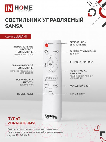 Изображение товара Потолочный светильник INhome Elegant Sansa-W / 4690612043326