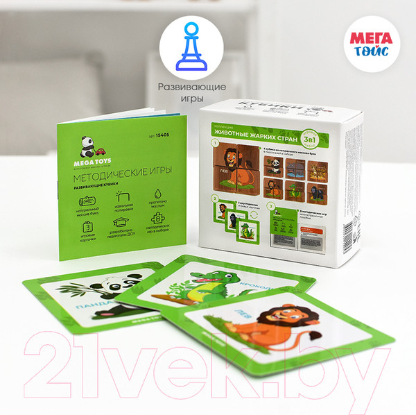 Изображение товара Развивающий игровой набор Mega Toys Кубики Животные жарких стран / 15405
