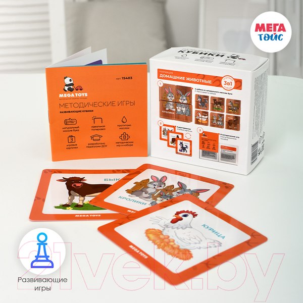Изображение товара Развивающий игровой набор Mega Toys Кубики Домашние животные / 15403