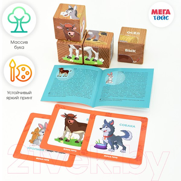 Изображение товара Развивающий игровой набор Mega Toys Кубики Домашние животные / 15403