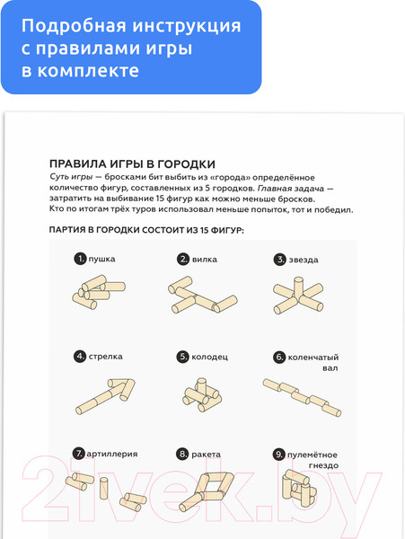 Изображение товара Набор для игры в городки Mega Toys 78787