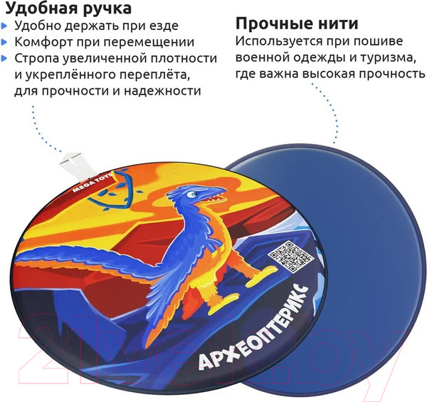 Изображение товара Санки-ледянка Mega Toys Археоптерикс / 19412