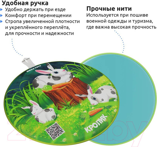 Изображение товара Санки-ледянка Mega Toys Кролик / 19712