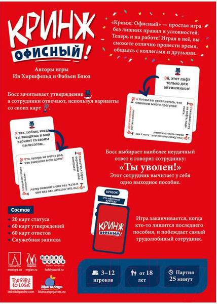 Изображение товара Настольная игра Magellan Кринж Офисный / MAG119949