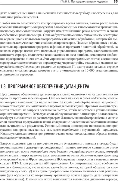 Изображение товара Книга Питер Software Dynamics, мягкая обложка (Сайтс Ричард)