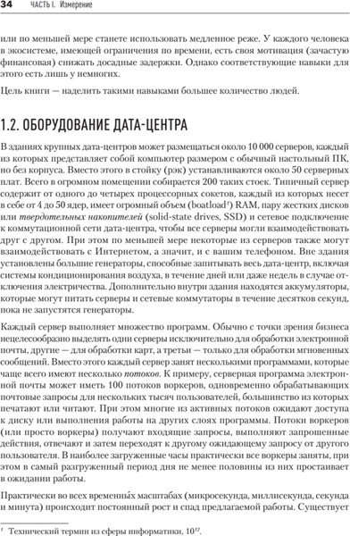 Изображение товара Книга Питер Software Dynamics, мягкая обложка (Сайтс Ричард)