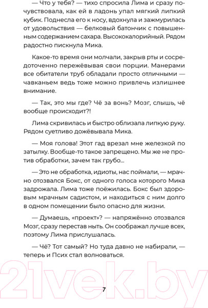 Изображение товара Книга Питер Загадка планеты Терра / 9785001168751 (Асланова Ю.Д.)