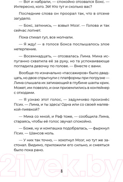 Изображение товара Книга Питер Загадка планеты Терра / 9785001168751 (Асланова Ю.Д.)