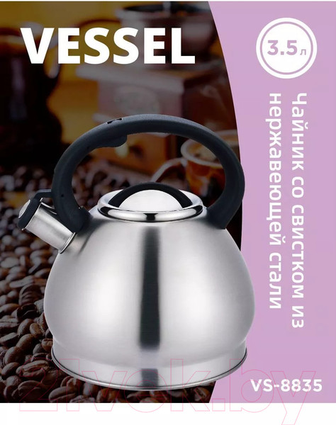 Изображение товара Чайник со свистком Vessel VS8835