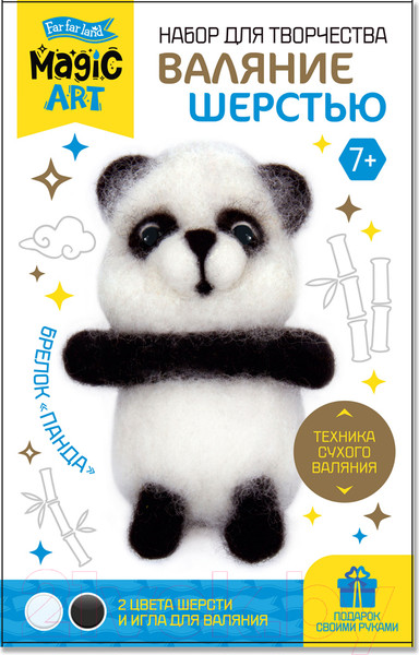 Изображение товара Набор для творчества Десятое королевство Валяние шерстью, брелок Панда / 04705