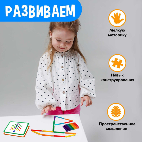 Изображение товара Развивающий игровой набор Zabiaka IQ Собери фигурку. С палочками / 4565729
