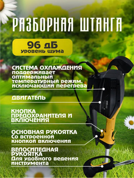 Изображение товара Триммер электрический Huter GET-2000 PRO (70/1/57)