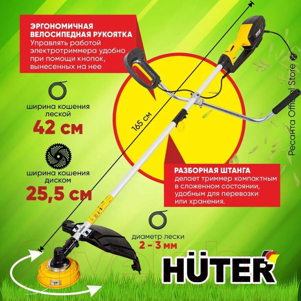 Изображение товара Триммер электрический Huter GET-2000 PRO (70/1/57)