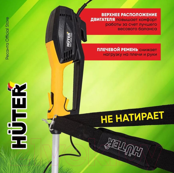 Изображение товара Триммер электрический Huter GET-2000 PRO (70/1/57)