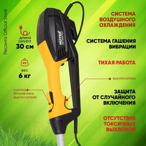 Изображение товара Триммер электрический Huter GET-2000 PRO (70/1/57)
