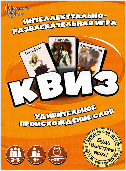 Изображение товара Настольная игра Нескучные игры Квиз / 8751