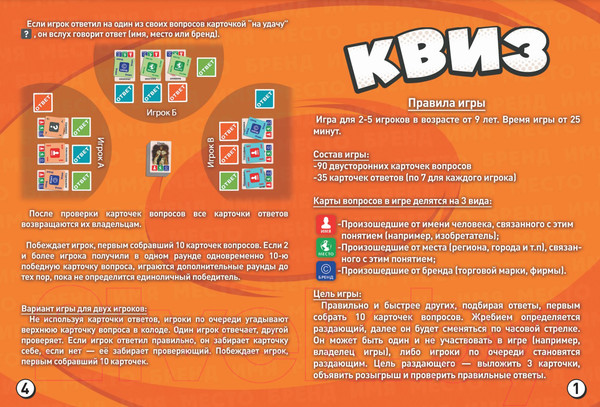 Изображение товара Настольная игра Нескучные игры Квиз / 8751