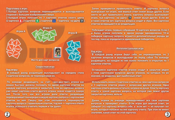 Изображение товара Настольная игра Нескучные игры Квиз / 8751