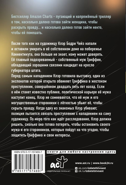 Изображение товара Книга АСТ Ящик Пандоры, мягкая обложка (Райс Луанн)