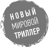 Изображение товара Книга АСТ Ящик Пандоры, мягкая обложка (Райс Луанн)