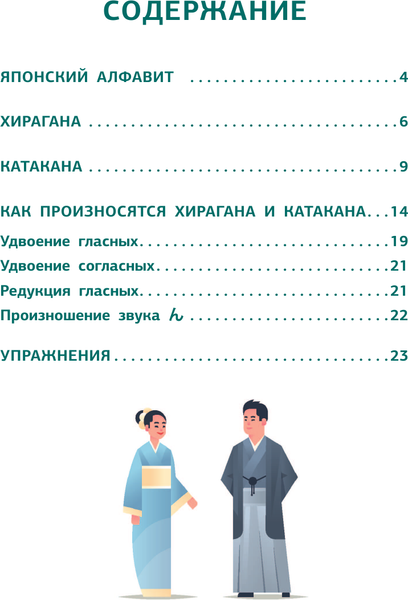 Изображение товара Учебное пособие АСТ Японский язык. Тренажер по чтению, м ягкая обложка (Усманова Елена)