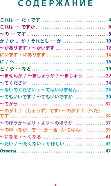 Изображение товара Учебное пособие АСТ Японский язык. Речевой тренажер, мягкая обложка (Усманова Елена)