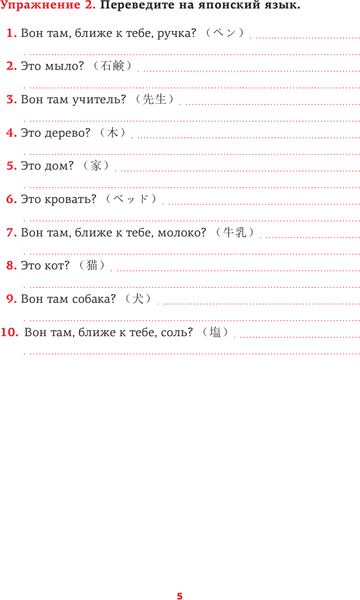 Изображение товара Учебное пособие АСТ Японский язык. Речевой тренажер, мягкая обложка (Усманова Елена)