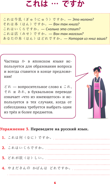 Изображение товара Учебное пособие АСТ Японский язык. Речевой тренажер, мягкая обложка (Усманова Елена)