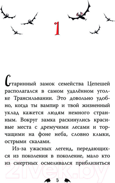 Изображение товара Книга АСТ ЧесНОЧное происшествие / 9785171584238 (Калеро М.)