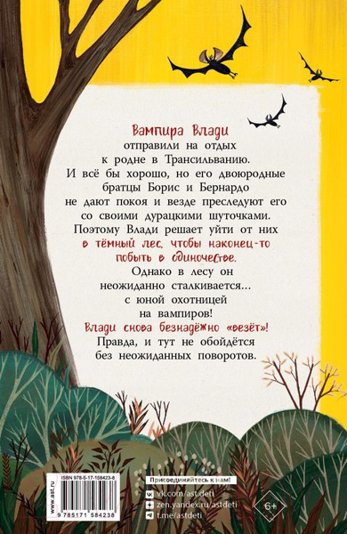 Изображение товара Книга АСТ ЧесНОЧное происшествие / 9785171584238 (Калеро М.)