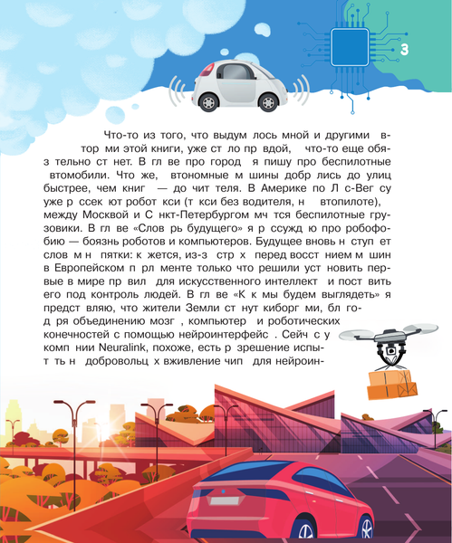 Изображение товара Энциклопедия АСТ Что, где, когда и почему, твердая обложка (Пази Мария)