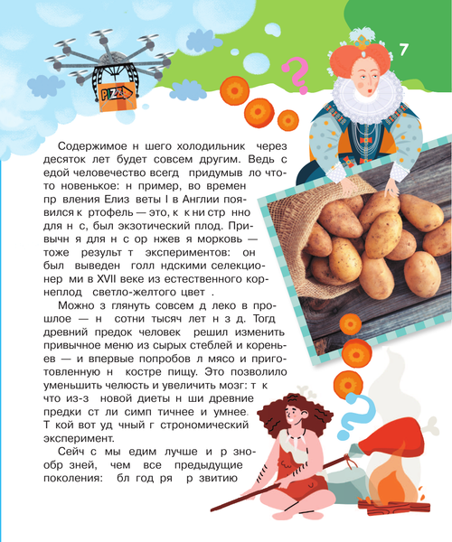 Изображение товара Энциклопедия АСТ Что, где, когда и почему, твердая обложка (Пази Мария)